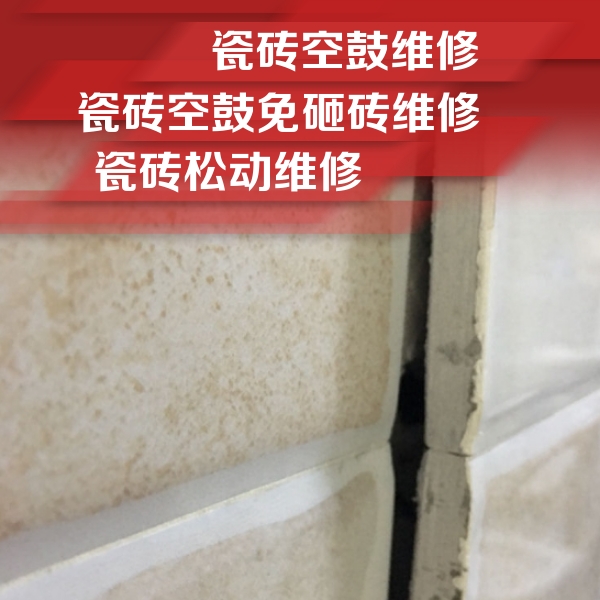 宿豫瓷砖空鼓维修公司分享瓷砖胶薄贴法的具体操作步骤